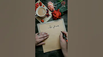 حقا من أجمل العبارات التي كتبتها تريح القلب خطي حالات واتساب 