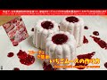 オーブンなし　フルーチェで作るいちごムースの作り方 How to make stawberry mousse フルーチェのイチゴを使ったムースをデザート風に作ってみました