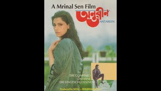 Antareen 1993 Mrinal Sen Full Hd Bengali Film Anjan Dutta, Dimple Kapadia