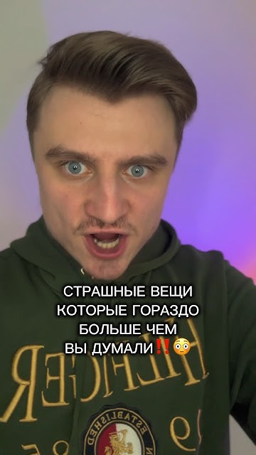 СТРАШНЫЕ ВЕЩИ КОТОРЫЕ ГОРАЗДО БОЛЬШЕ ЧЕМ ВЫ ДУМАЛИ!!! - YouTube