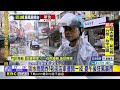 最新》東北角「巴威狂風」首當其衝！最大陣風10－12級@newsebc