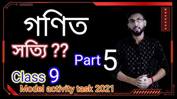 Model activity task class 9  Math Part 5  2021 // গনিত Part 5 #new #activitytask