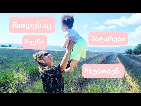 და–ძმის ჩᲮუბი!