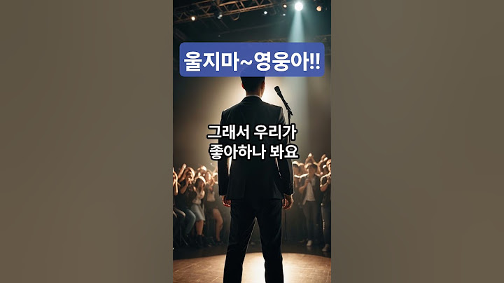 누구보다외로웠던청춘 임영웅 그의노래가 마음을울리는이유..이제알거같아요