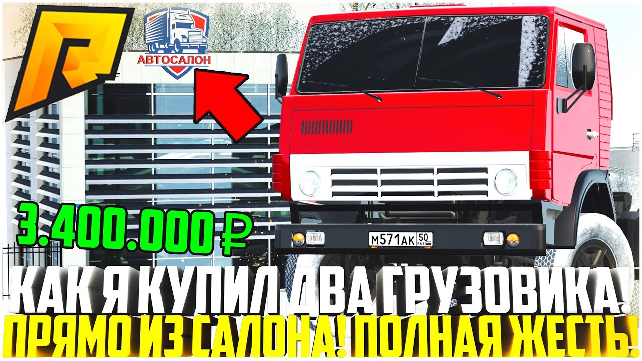 Crmp id машин