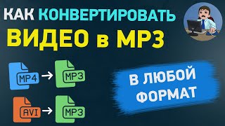 Как конвертировать mp4 в mp3 без конвертора? Как извлечь звук из видео в VLC media player screenshot 4