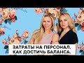 Управление персоналом в студии маникюра. Как обеспечить оптимальную загрузку мастеров. [6+]