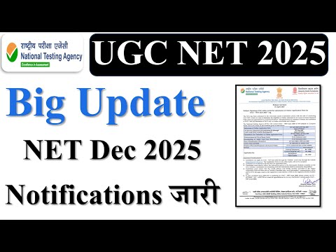 ⚡ UGC NET DEC 2025 Notification Update Confirm? | UGC NET Exam 2025 | UGC NET Dec Exam 2025 - video from Fillerform