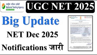 ⚡ UGC NET DEC 2025 Notification Update Confirm? | UGC NET Exam 2025 | UGC NET Dec Exam 2025