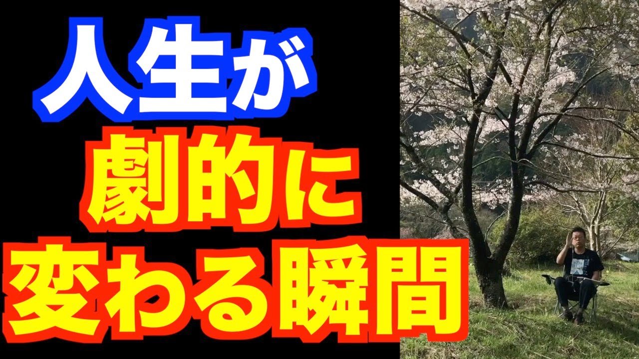 「人生が前に進まない」の対処法【精神科医・樺沢紫苑】