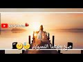 المسامح كريم حسام جنيد اجمل حالات واتساب حزينه حالات واتساب انستغرام تيلكرام المسامح كريم حسام جنيد اجمل حالات واتساب حزينه حالات واتساب انستغرام تيلكرام