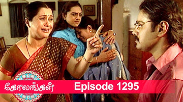 Kolangal Episode 1295, 25/08/2022 | #VikatanPrimeTime