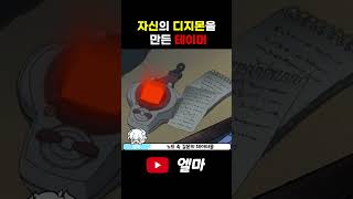 디지몬을 직접 만든 테이머