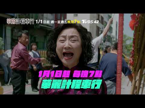 必追神劇一網打盡！「TVBS 42台」強檔來襲，陪你每晚精彩不斷