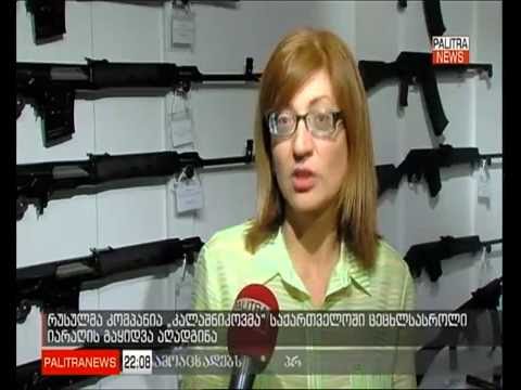 Концерн «Калашников»-ის სტენდის ოფიციალური გახსნა \"კალიბრში\"