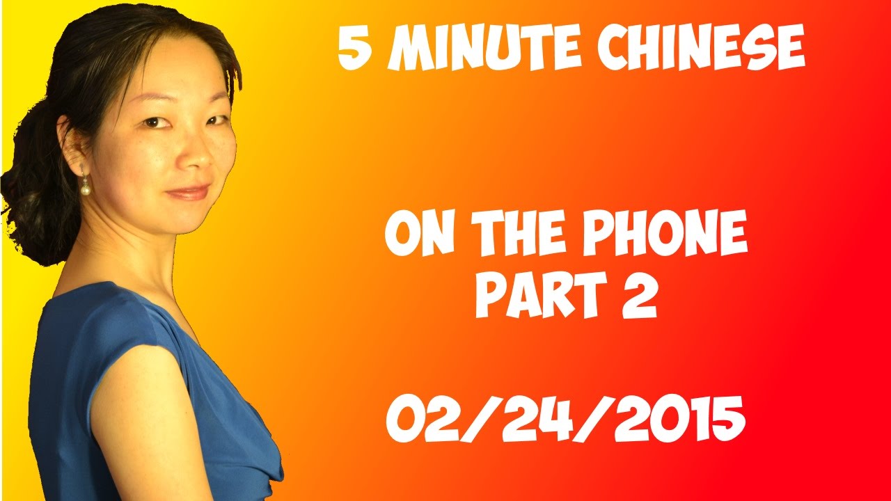 Learning Chinese - On the Phone - Calling Others - Part 2 - YouTube