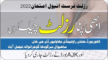 Result Class 11th 1st Annual Examination 2022 All Punjab Boards | 1st Year Result | Taleemi Khabrain