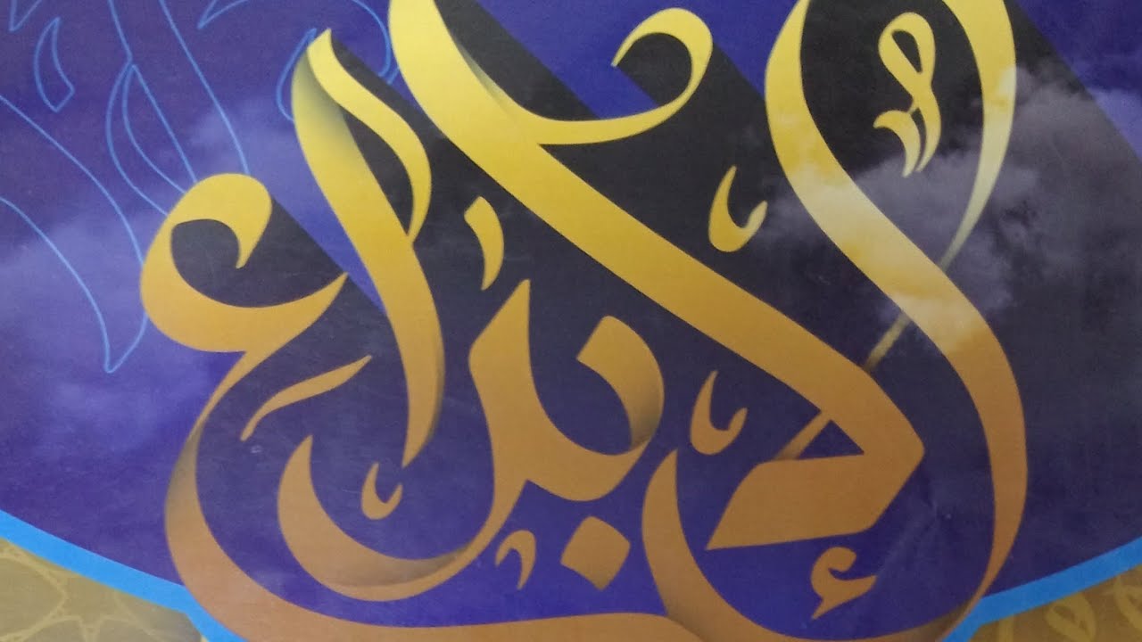 حل تدريبات الوحدة الخامسة من كتاب الإبداع مراجعة نهائية للصف الثالث الثانوي ٢٠٢٤(الجزء الأول)