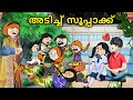 Episode 263     orupsychopoombatta parukutty cartoon malayalam