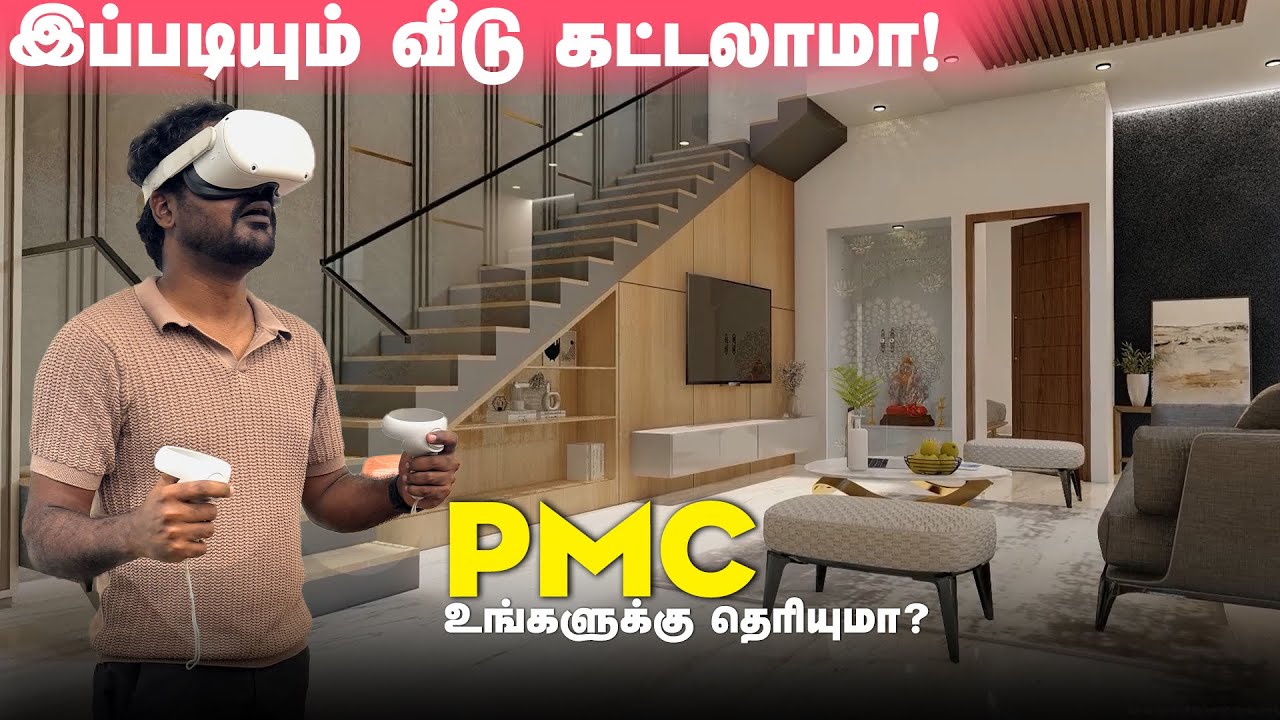 😱PMC முறையில் வீடு கட்டினால் இவ்வளவு சேமிக்கலாமா! Business Bench Construction