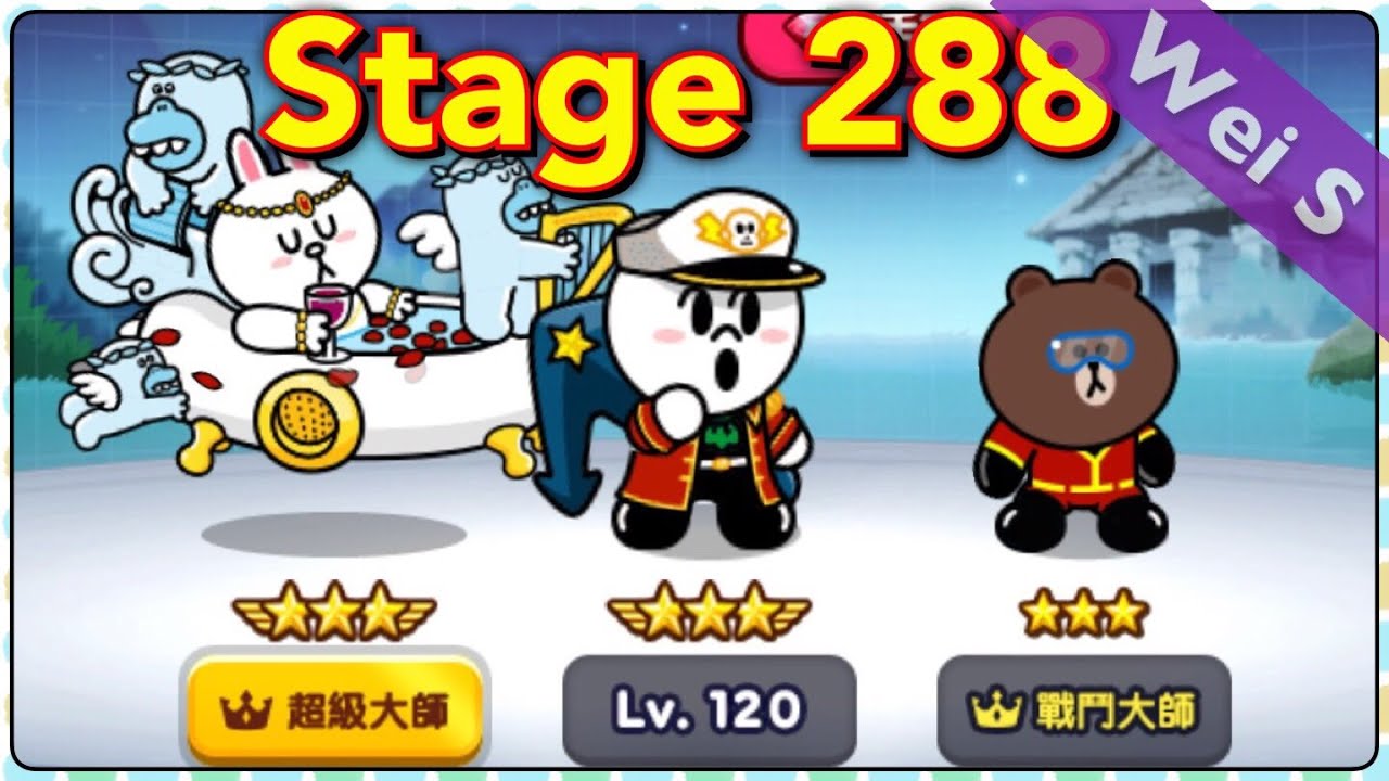 【Wei S】288 Perfect LINE Team 完美LINE成員組合：兔兔, 饅頭人與熊大 LINE Rangers