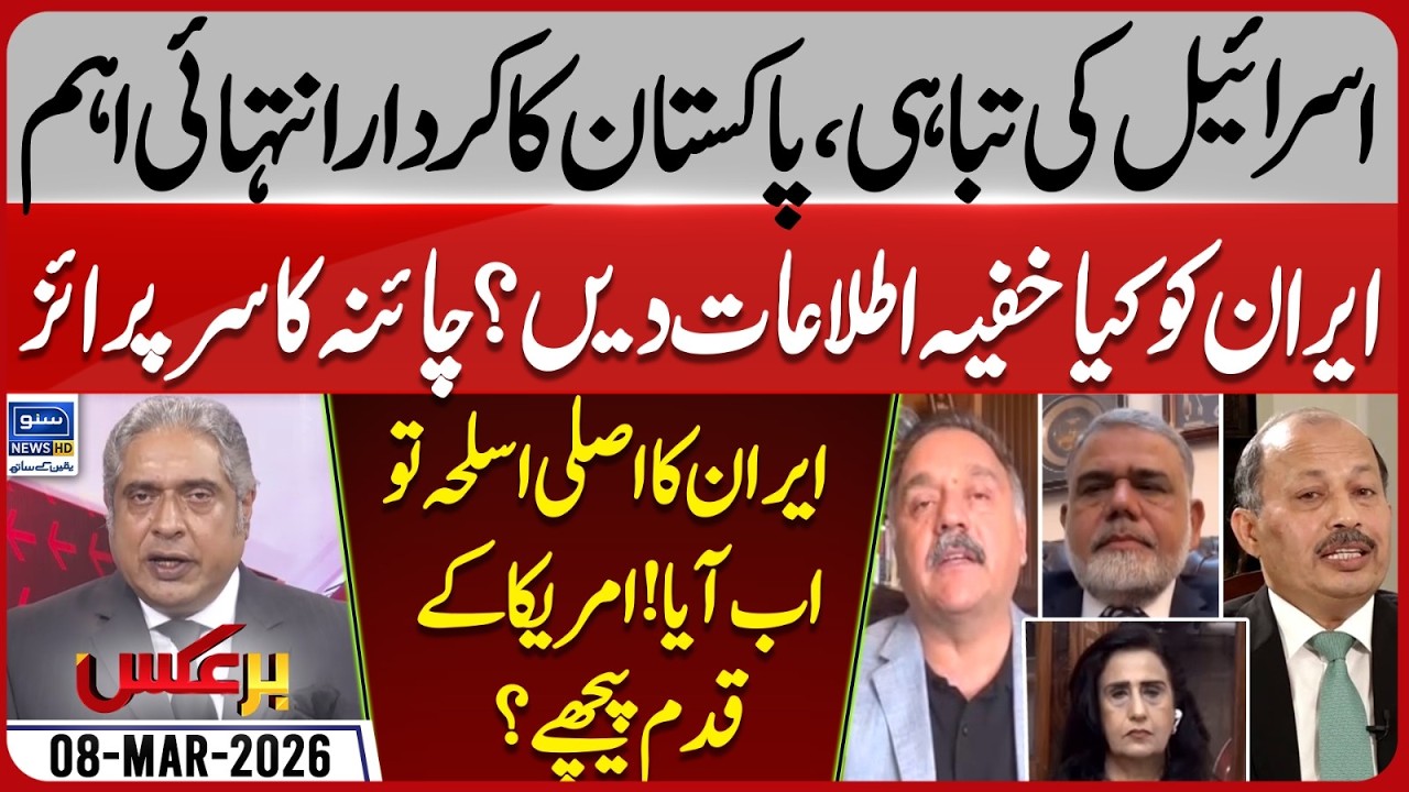 Israel's destruction - Pakistan's role? | Pak Iran Relations | China | Baraks | EP 451 | 8 March 26