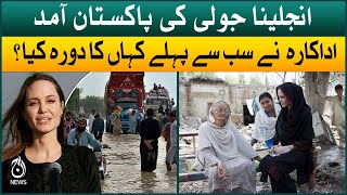 Angelina Jolie visits Pakistan to support communities affected by devastating floods | Aaj News