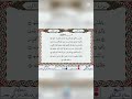 Сура Шамс в виде  чтения от Имама  Ибни Вардан от Имама  Ибу Жафар #ShayxAlijonqori #Quron #Furqon