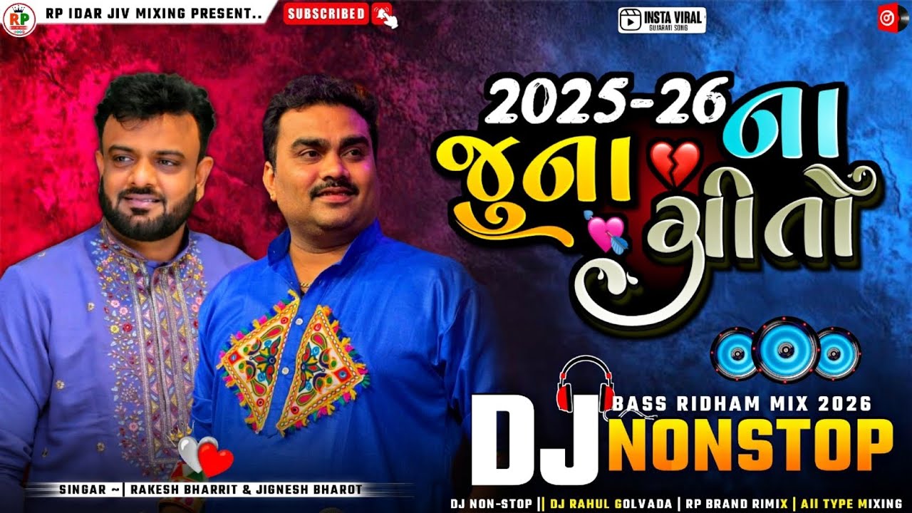 2025_26_ના_જૂના_ગીતોDj Nonstop song gujrati Bewafa Trending song Dj Remix song Instagram