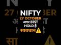 Nifty prediction for tomorrow 🔥Tomorrow market prediction | Market prediction for tomorrow #nifty