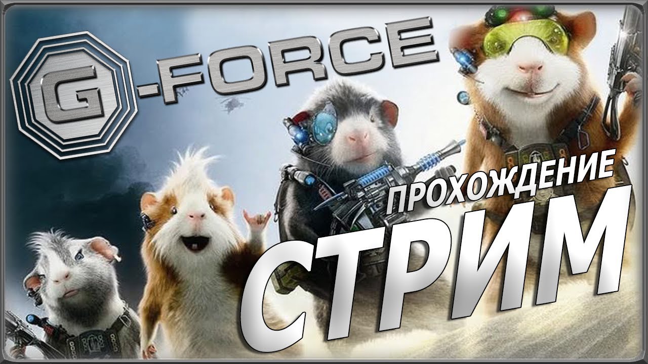 Мин машин стрим