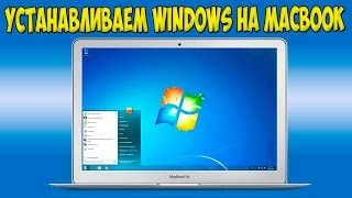 Установка Windows на Macbook