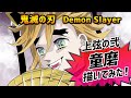 鬼滅の刃の鬼 上弦の弐の童磨 どうま を描いてみた イラストメイキング 鬼滅の刃の鬼 上弦の弐の童磨 どうま を描いてみた イラストメイキング
