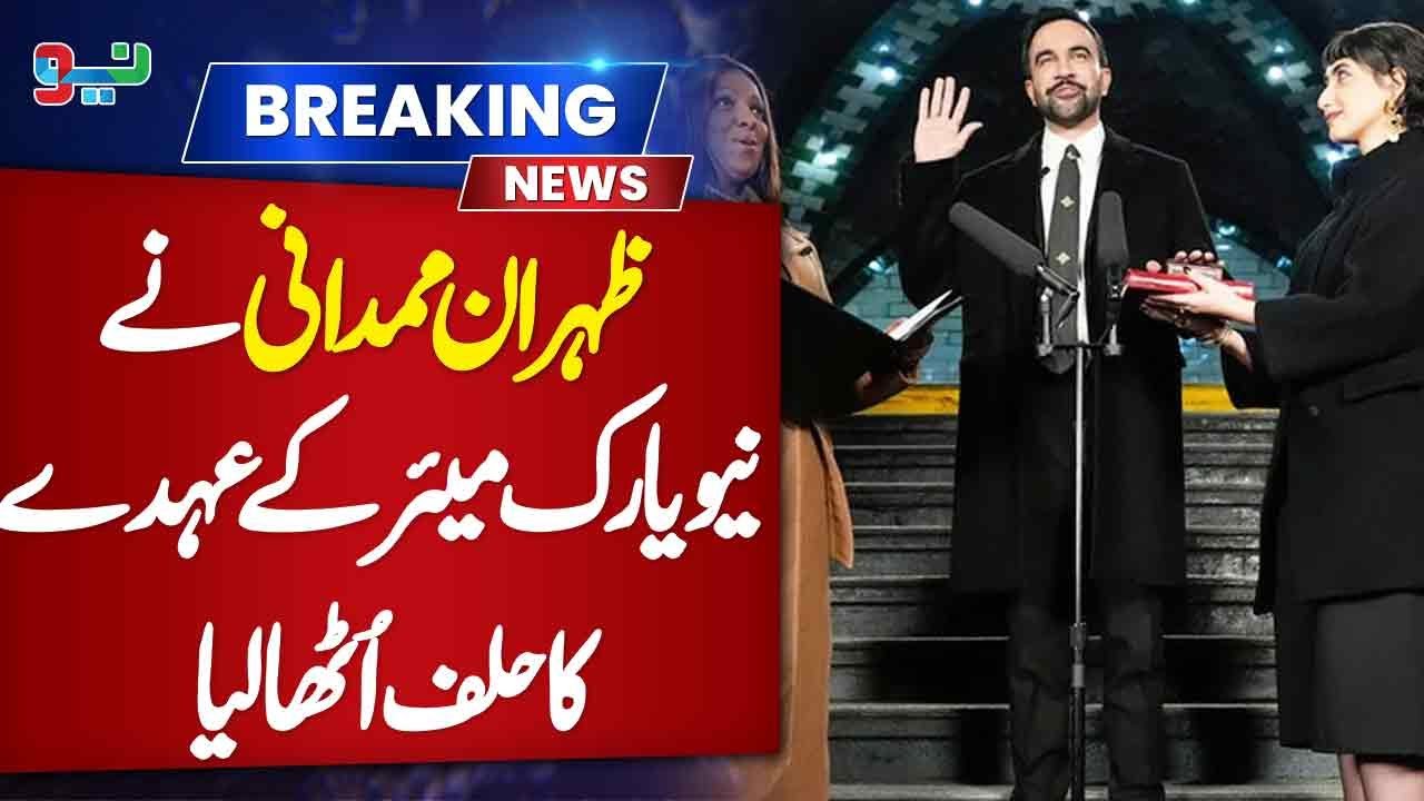 Zohran Mamdani Takes Oath as New York City Mayor | Breaking News | NEO News