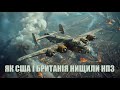 Як США і Британія зруйнували НПЗ | How the US and Britain destroyed refineries (eng. Subtitles)