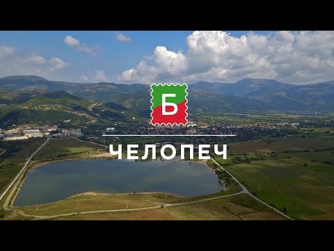 Златното село на
