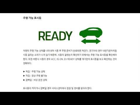 전기차 경고등 - Youtube