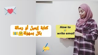 How to write an email/letterكيفية  كتابة إيميل أو رسالة️