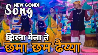 Jhirna mela te Chama cham daiya, Gondi pata te Chama cham daiya, New Gondi Song 2025, Adiwasi song,