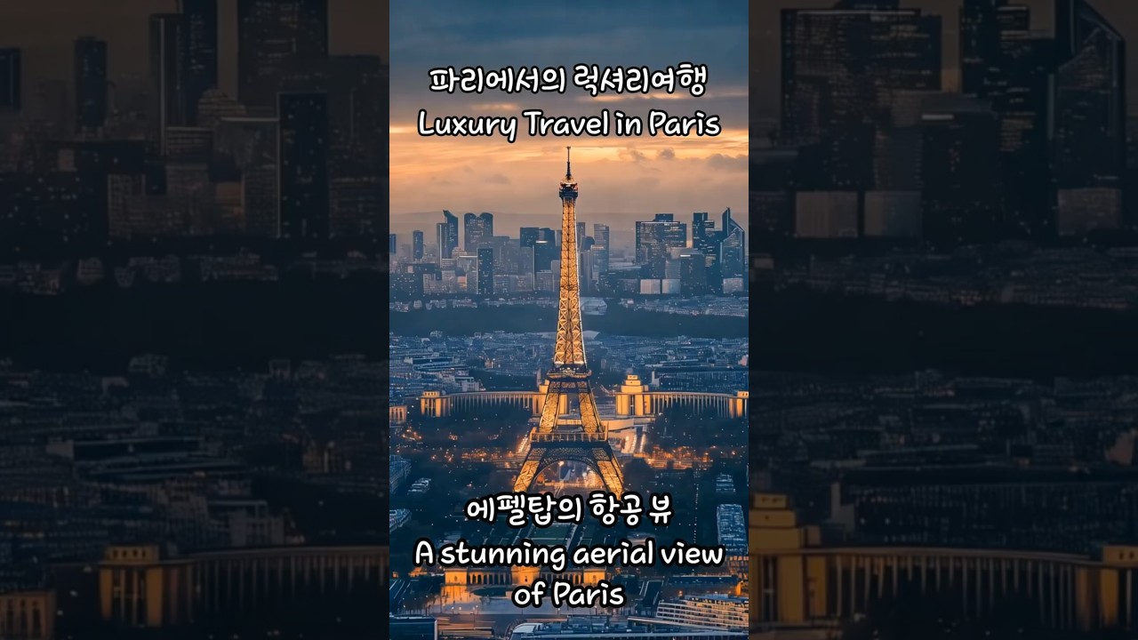 파리에서의 럭셔리 여행 Luxury travel in Paris Viajes de lujo en París 