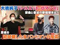 大橋純子「シルエット・ロマンス」を30代女バンドマンに聴かせた結果・・・【Room3の見れるラジオ】       (たそがれマイ・ラブ 愛は時を超えて)