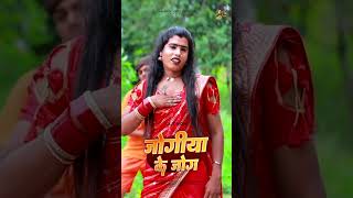 Babita Kinnar Jogiya Ke Jog Video जगय क जग Bol Bam Ke Gana 2025 Sawan Ke Gana