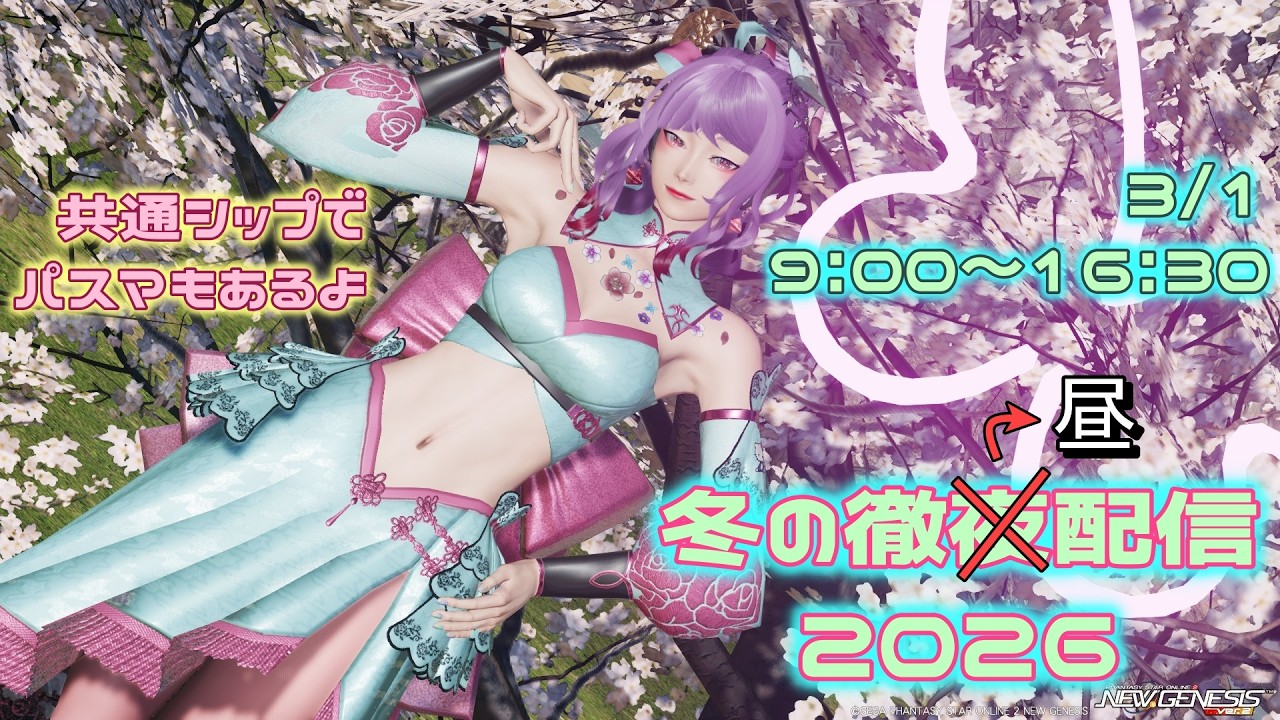 動！シャク＊[１６９３回～冬の徹ひる配信！2026～]