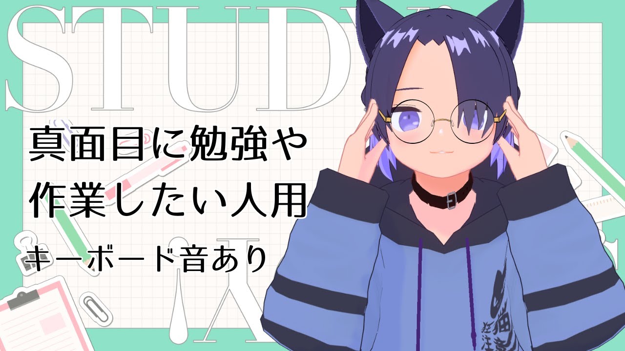 【真面目にお勉強や作業頑張る人用】masakingの作業部屋 