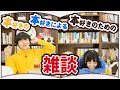 第1回タメトーーク!【ラジオ代わりにどうぞ】