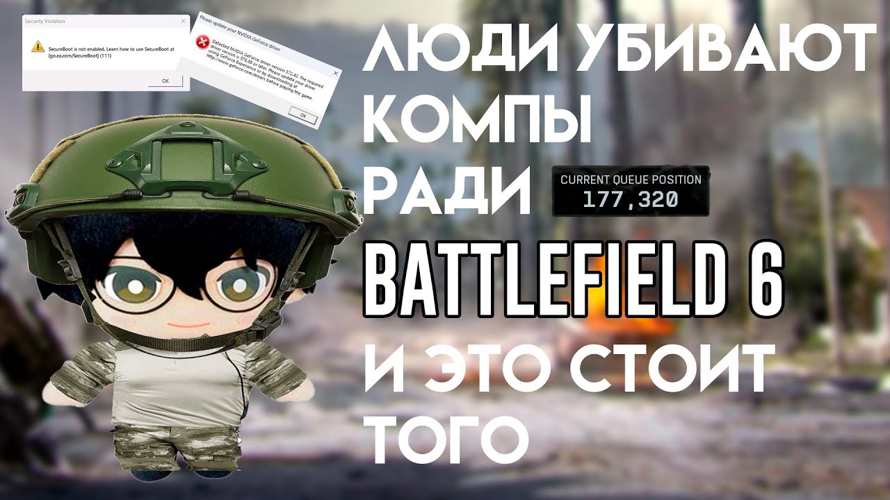 КОМПЬЮТЕР ПЕРЕЖИЛ SECURE BOOT - Обзор Battlefield 6