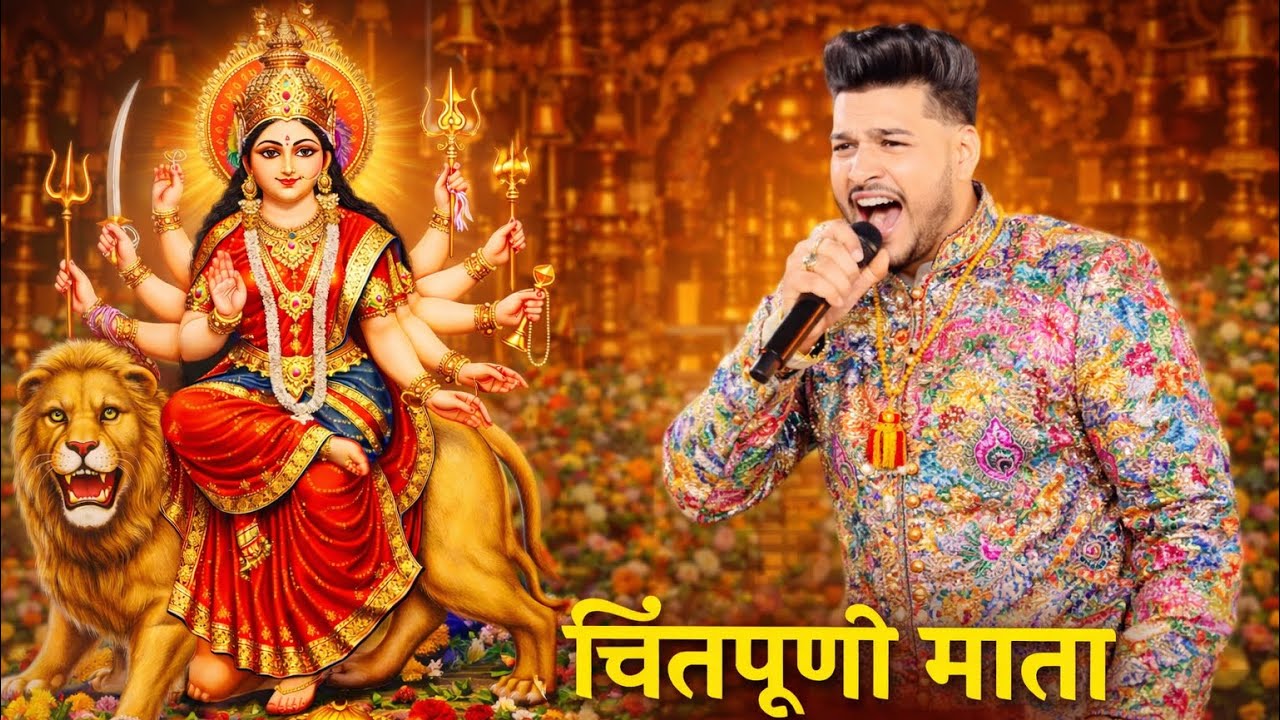 जय माँ चिंतापूर्णी 🚩 || TANSHUL MAKKAR || 