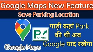 Google Maps Car Parking | Google Car Parking Location | Find Car Parking screenshot 5