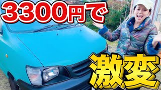 3300円でバンパーチッピング塗装 艶消し全塗装に相性抜群 車diy Youtube