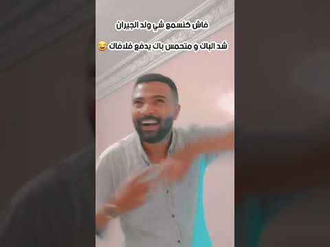 لافاك العام الاول كوميدي الفد كبور نكت ههههههه